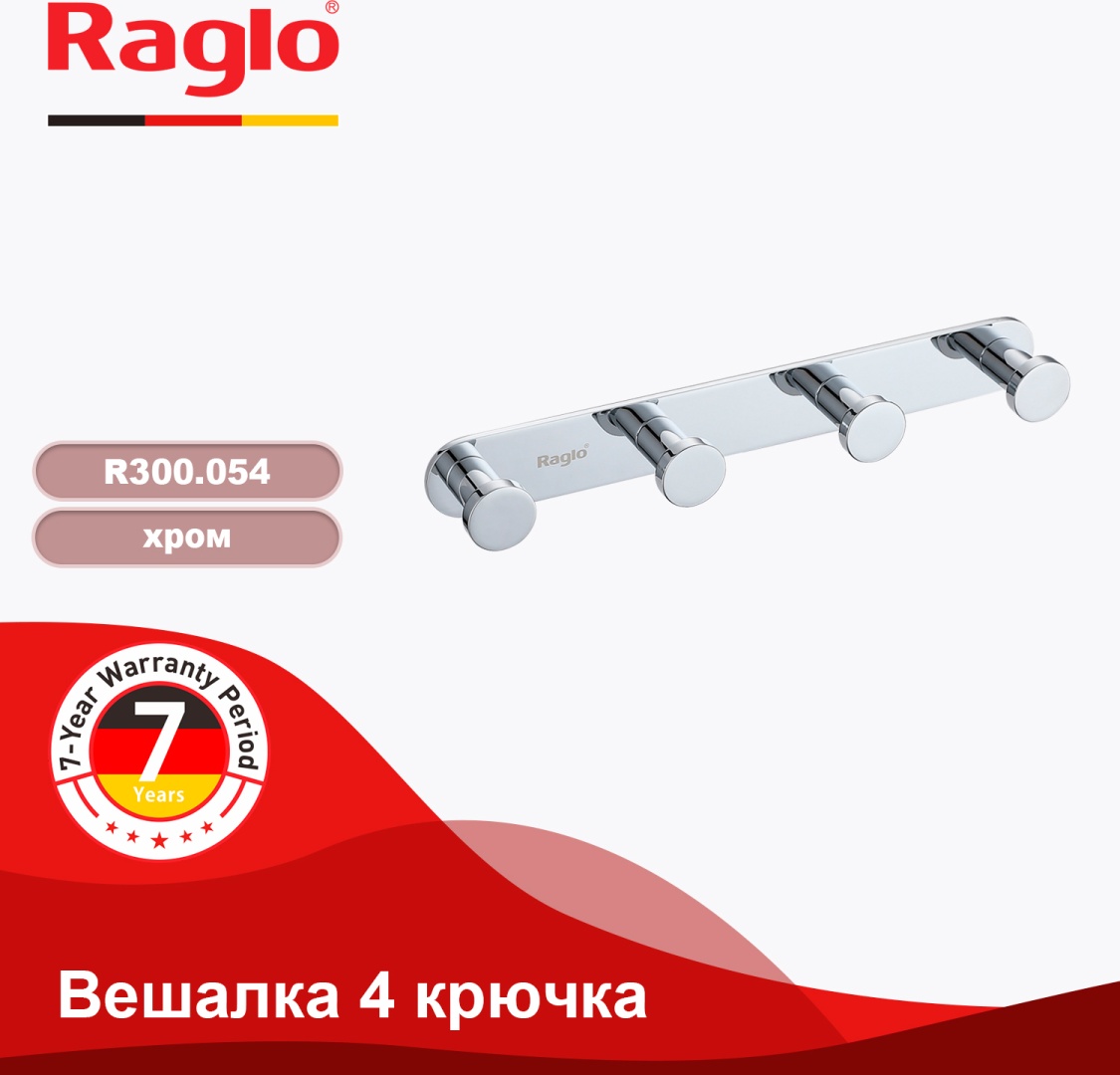 Raglo крючок R300.054 1 шт, латунь