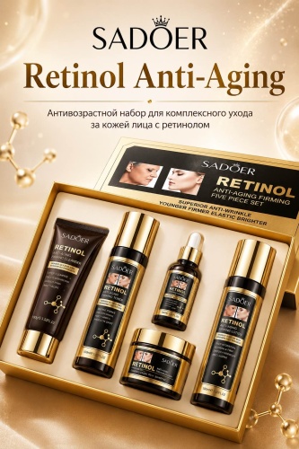 SADOER Retinol Anti-Aging Антивозрастной с ретинолом набор по уходу за лицом для женщин