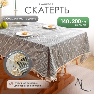 Скатерть AL brand 200x140 см, хлопок, 1 шт