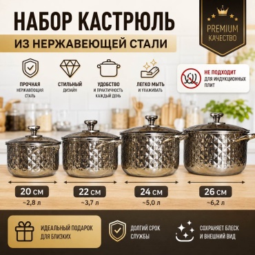 Набор кастрюль 8 в 1