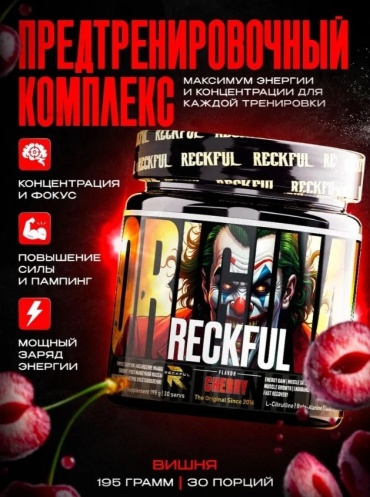 2SN Reckful Classic pre-workout Вишня 190 г