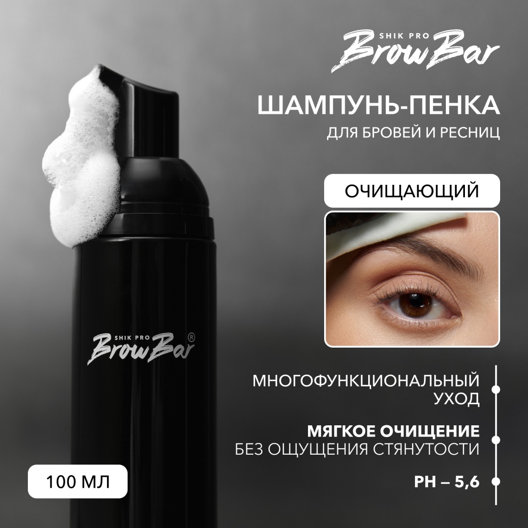 Shik пенка Bubble Brow 100 мл