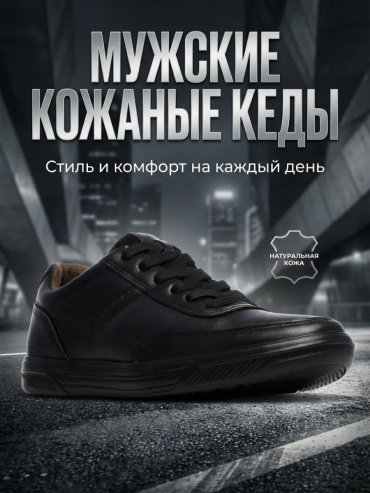 Полуботинки черный