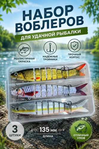 Набор приманок 30453535_608912077