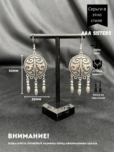Серьги A&A Sisters бижутерный сплав, без вставок