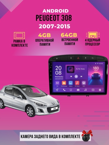 DVR D1 Peugeot 308 2007-2015 4Gb+64Gb + камера заднего вида в штатное место Peugeot