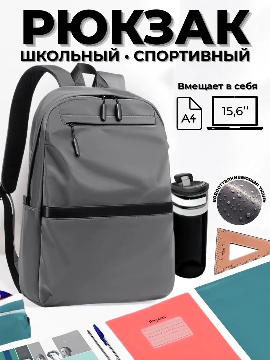 Рюкзак MGA brand нейлон серый