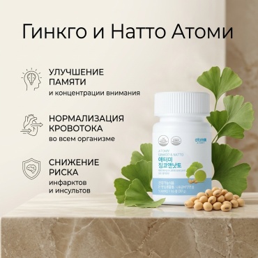 Atomy Гинкго Билоба таблетки 60 шт