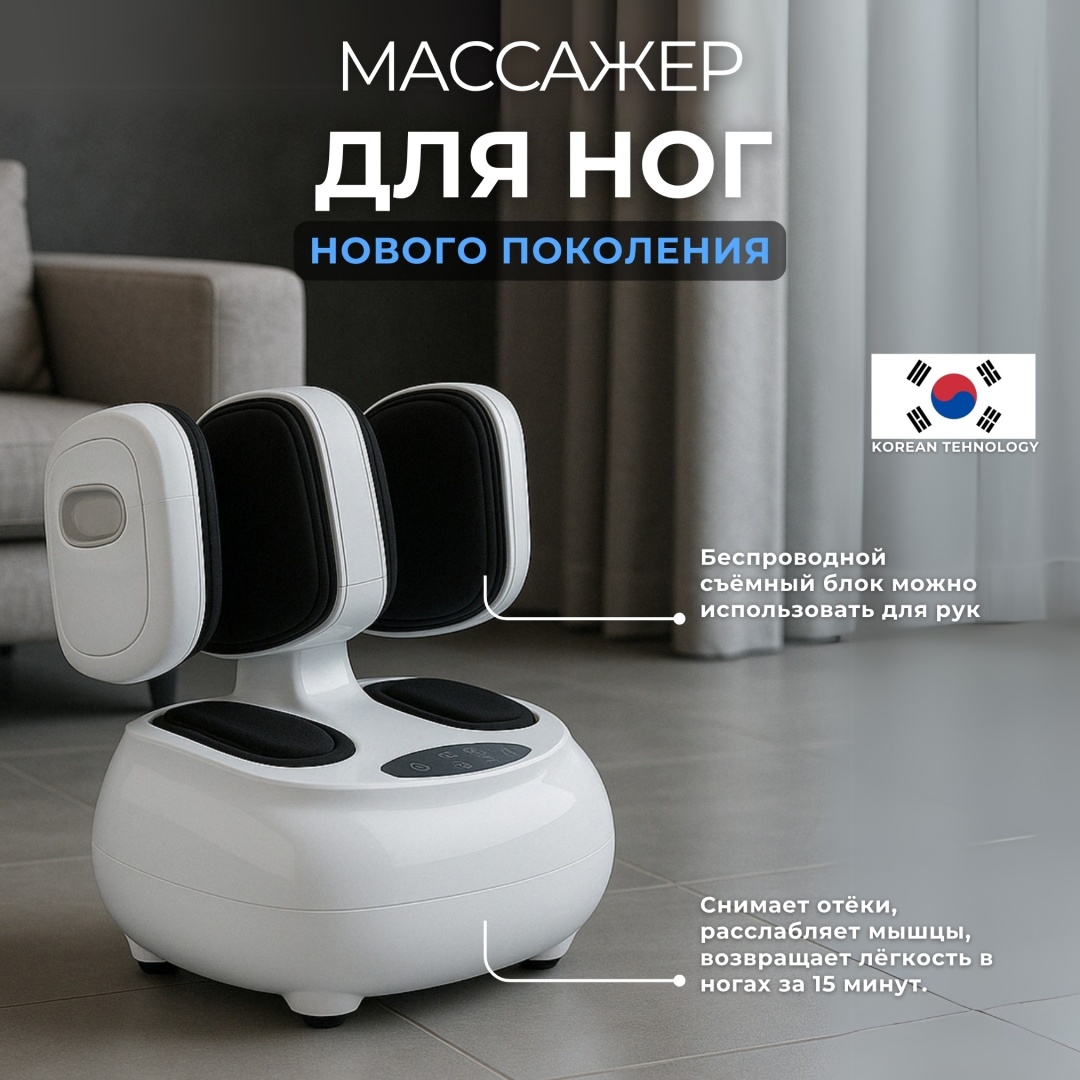 Массажер Arbeee SAMRUQ PRO 2 напольный воздушно-компрессионный, разминающий, разогревающий, шиацу, роликовый