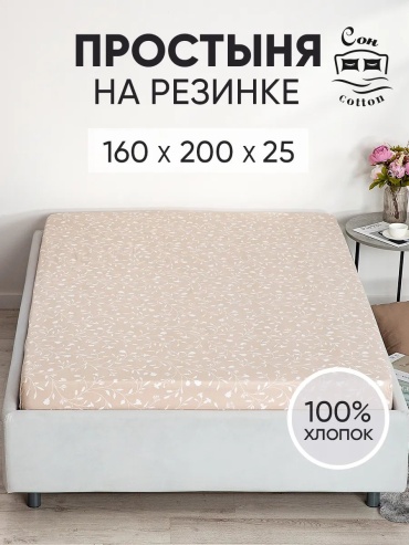 Простыня с наволочками Сон cotton Classic 160x200, поплин