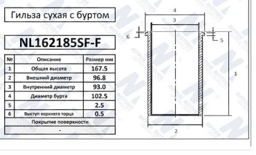 Teikin гильза блока цилиндров Lsf42185