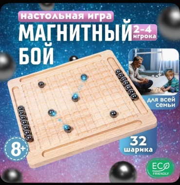 Настольная игра Магнитный бой