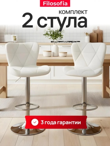 Комплект стульев 30363357_827091484, 90x45x40 см, белый 2 шт.