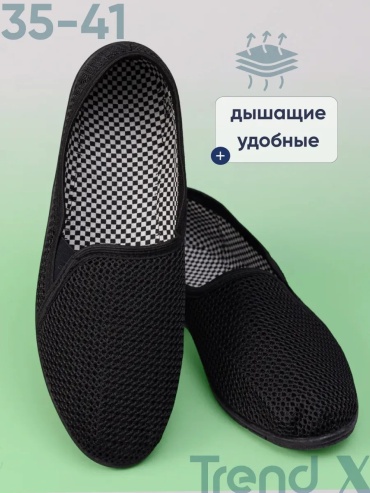 Слипоны черный