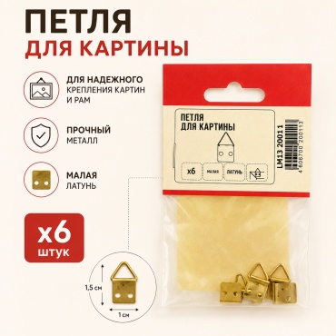 ALL4PARTY крепежная петля КК002 1x1,5, 6 шт