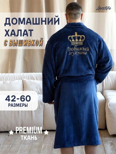 Бархатный халат синий