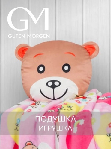 Подушка Guten Morgen 50x70 см, полиэстер