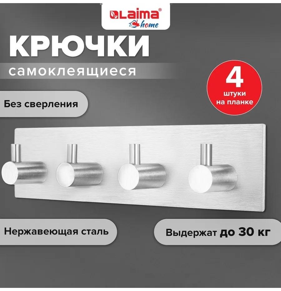 LAIMA держатель 535068500 1 шт, сталь