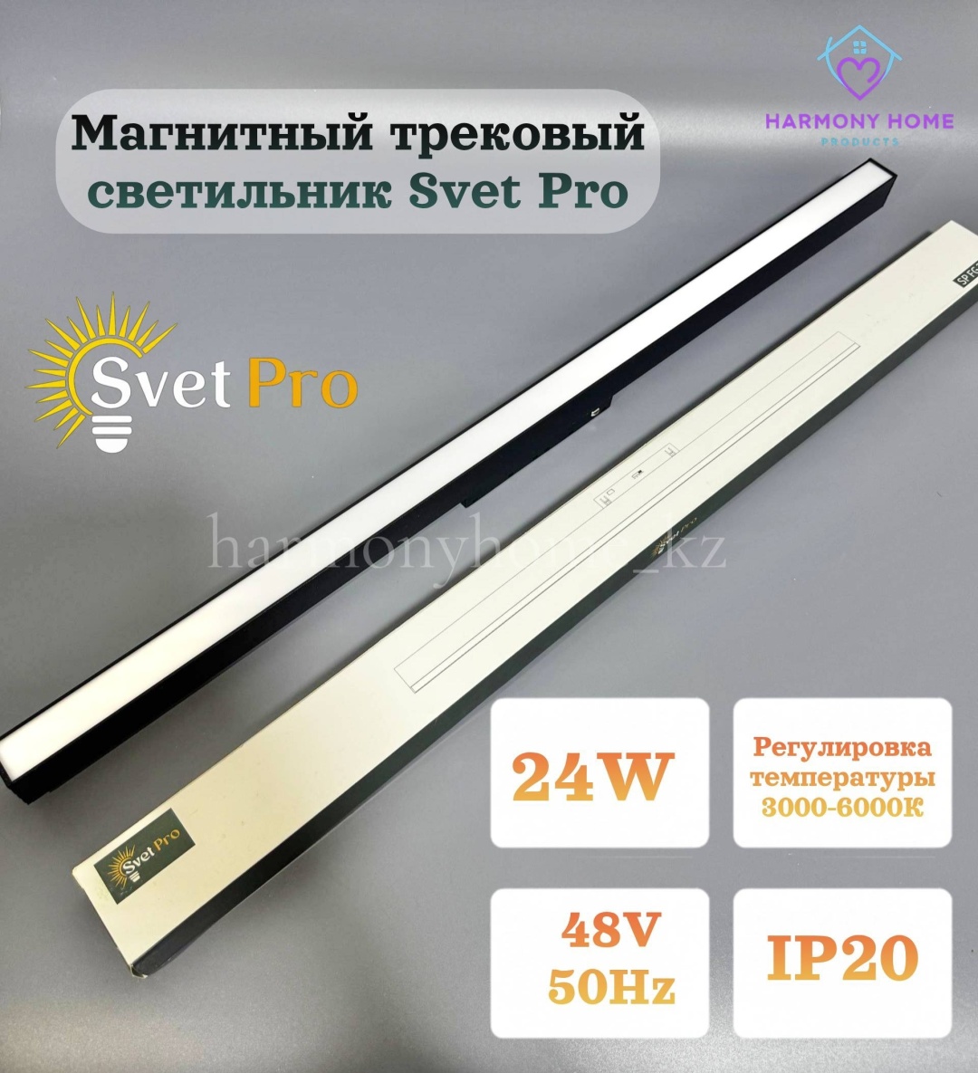Svet Pro магнитный трековый светильник SP FG 24W BL