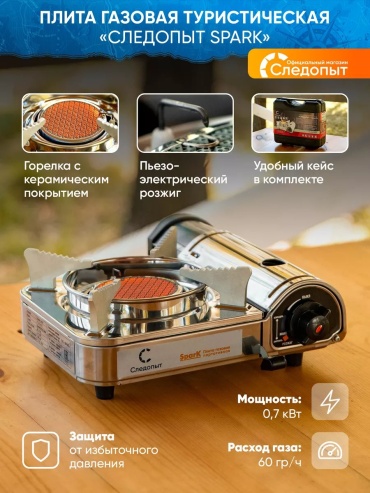 Горелка 100286028 без баллона