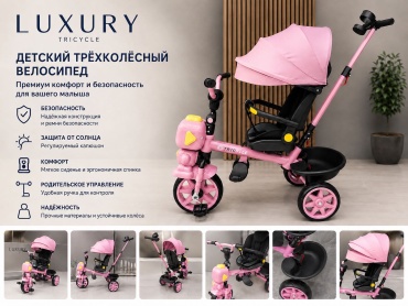 Трёхколёсный велосипед Luxury 506P розовый