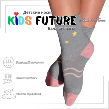 Носки Kids Future 260336 1 пара мультиколор 5-6