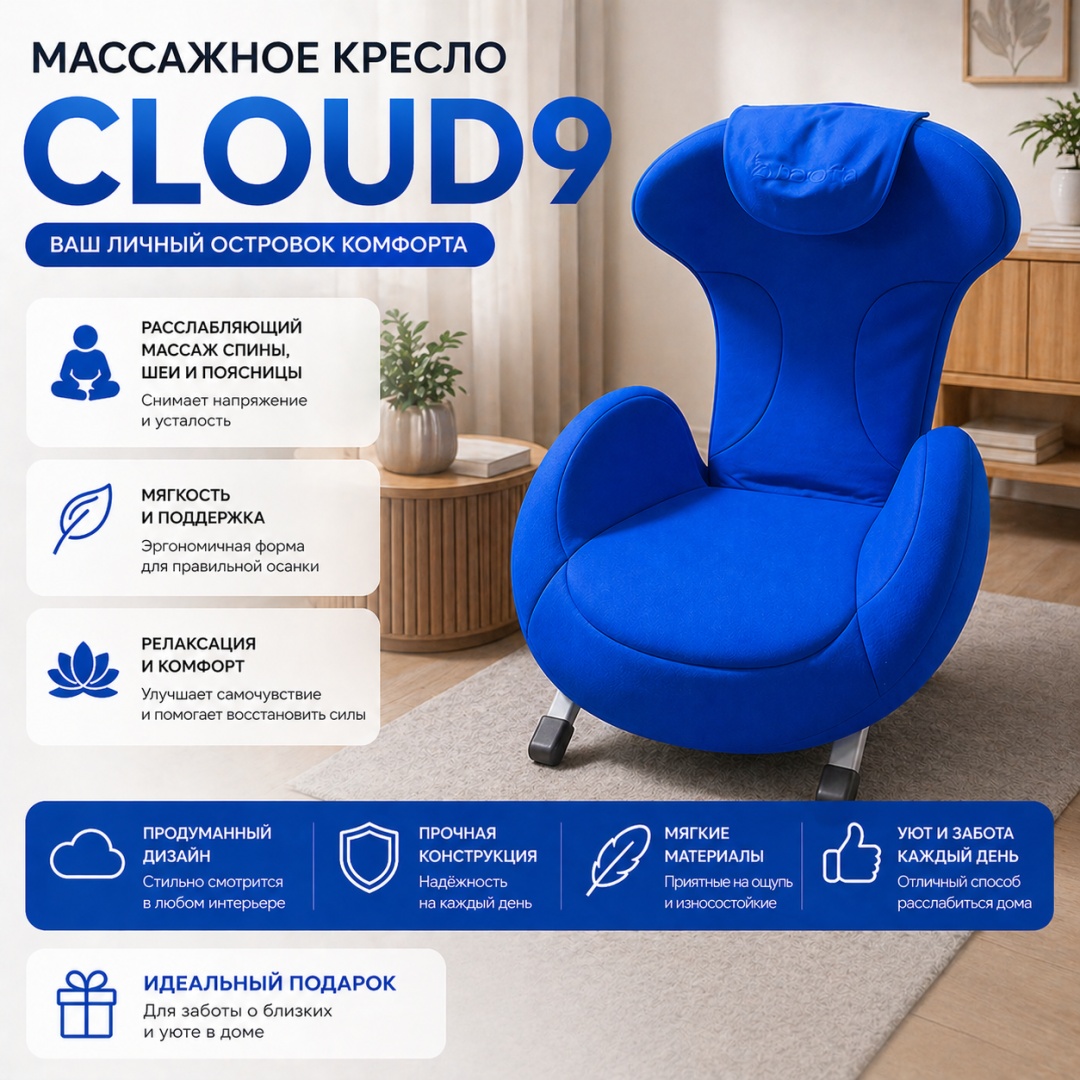Массажное кресло 30436274_2071694612198 до 100 кг 4 программ