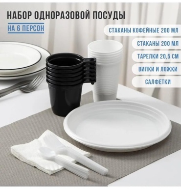 Набор посуды 460993369 желтый 1 шт