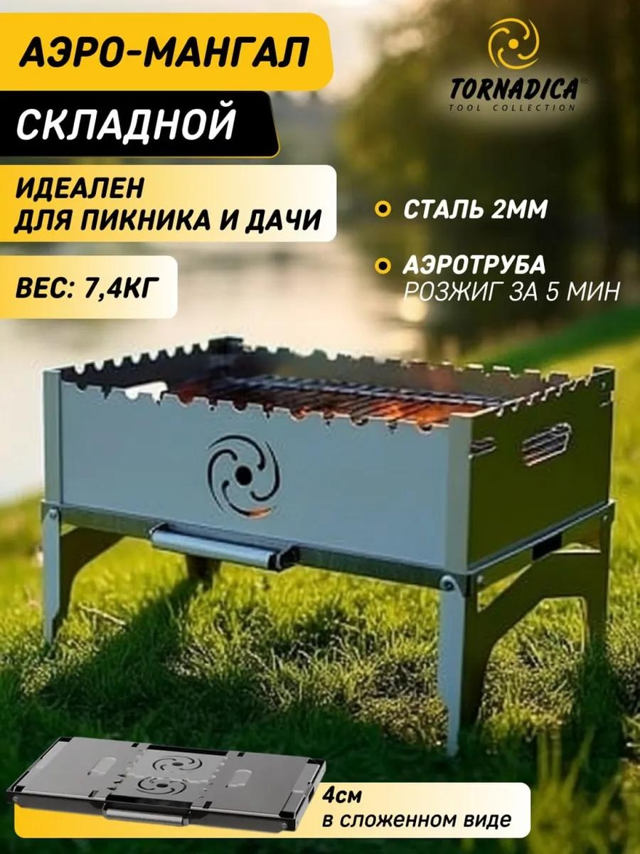 Гриль-мангал 36.5 см 16.5 см 29 см, сталь