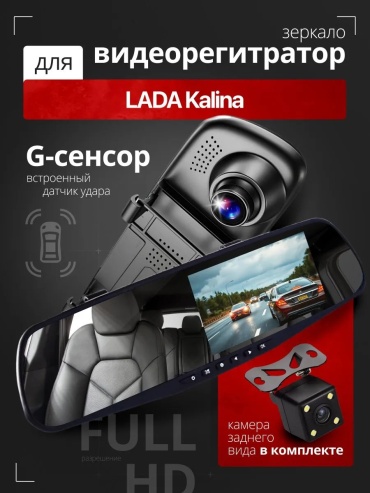 Видеорегистратор 436601551 черный