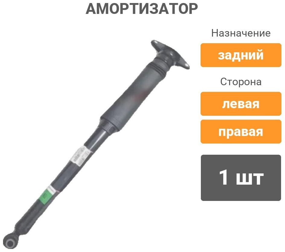 Амортизатор JASHI задний 2915102XGW01A 1 шт