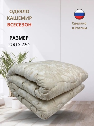 Одеяло Русская сказка 166247269 200x220 всесезонное