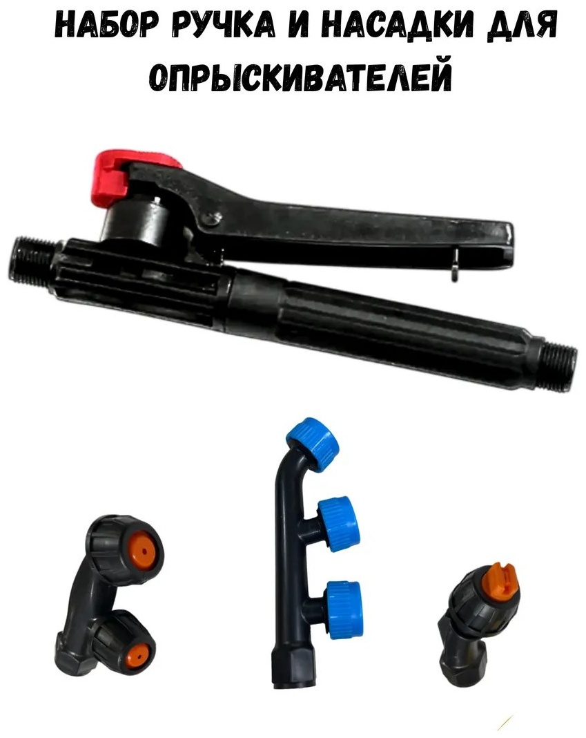 Опрыскиватель аккумуляторный 349868958
