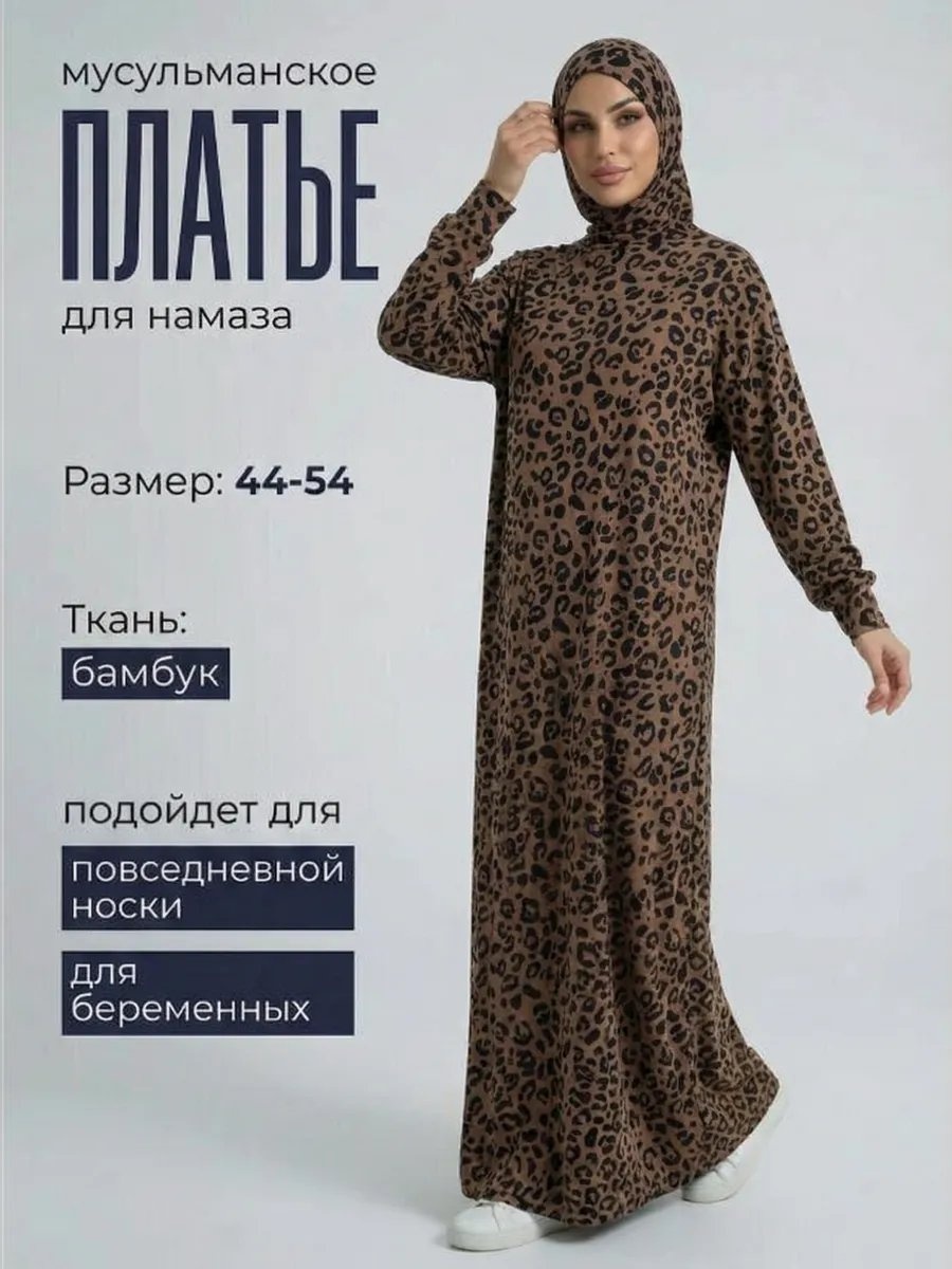 Намазник мультиколор