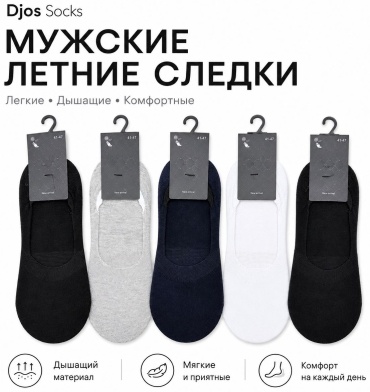 Следки Djos Socks 5 пар мультиколор 41-46