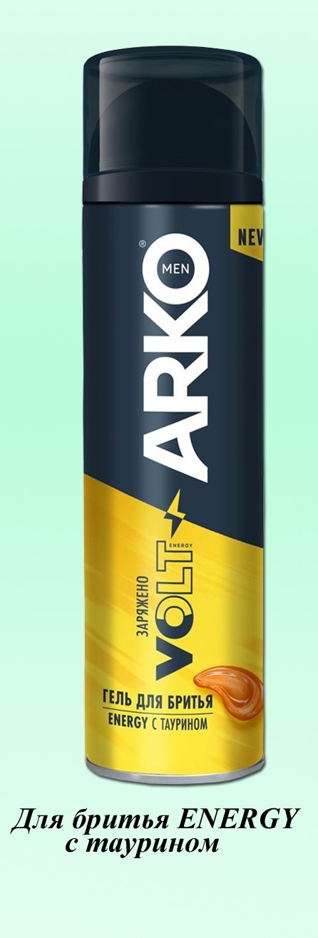 Arko Men Гель для бритья ENERGY гель для бритья 200 мл