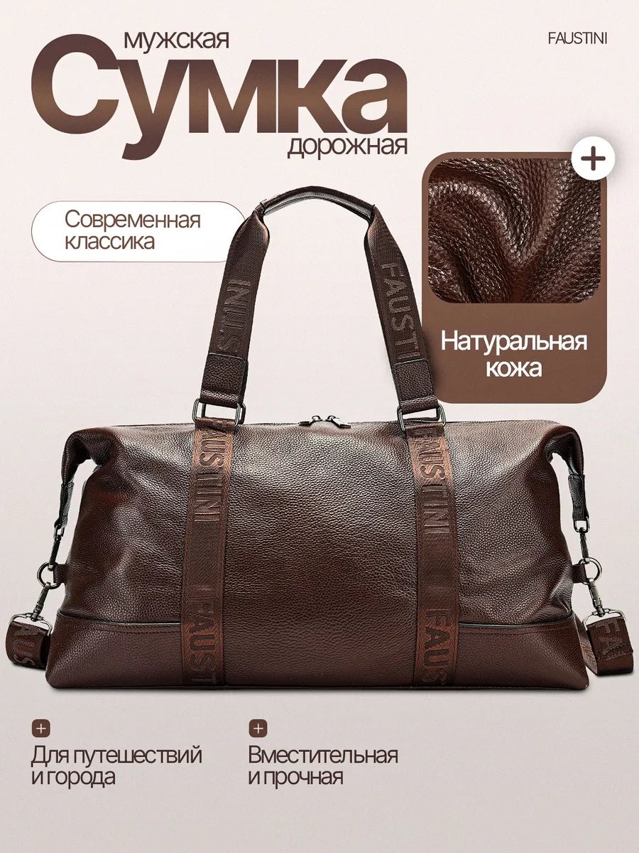 Сумка натуральная кожа коричневый 13 л