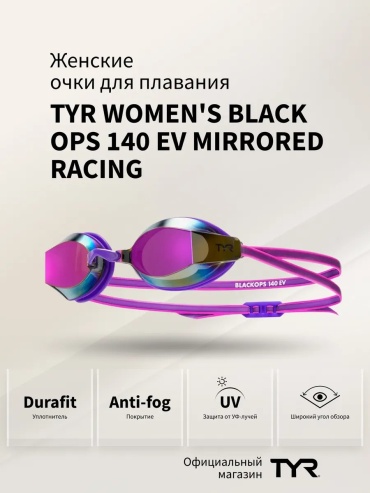 TYR 876985508 унисекс черный