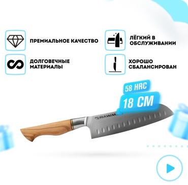 Нож сантоку Rawmid RCK-18, лезвие: сталь 1 шт