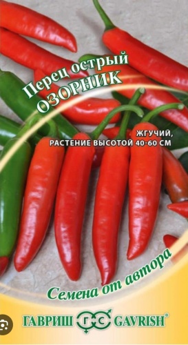 4season перец Озорник