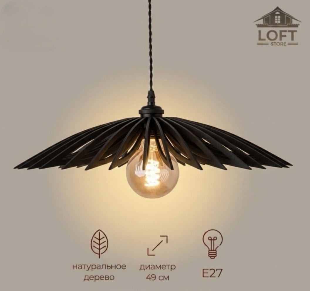 Люстра подвесная LOFT STORE E27, кол-во ламп: 1 шт