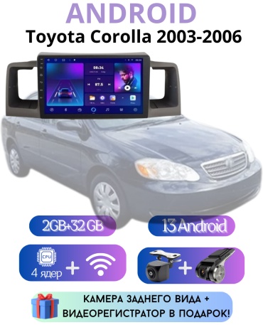 VULCAN TS7 Toyota Corolla 2003-2006 2Gb+32Gb + камера заднего вида и видеорегистратор в штатное место Toyota