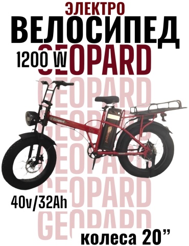 Geopard NK7 1200 W 20 дюйм 2025 19 дюймов красный