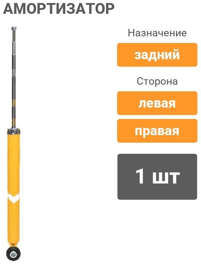 Амортизатор Sufix задний SA1537 1 шт