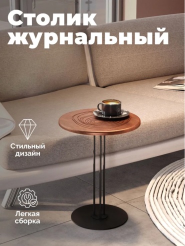 Журнальный столик Sheffilton SHT-CT44-3/H43, 35x35x45 см, черный, коричневый