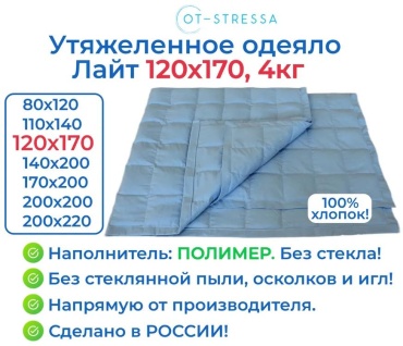 Одеяло OT-STRESSA 137564726 120x180 всесезонное