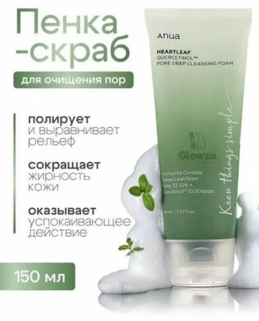 Anua Heartleaf Quercetinol пенка-мусс 150 мл