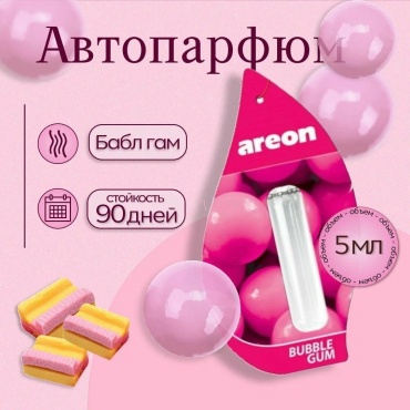AREON ароматизатор жидкий LR05 Bubble Gum 5 мл
