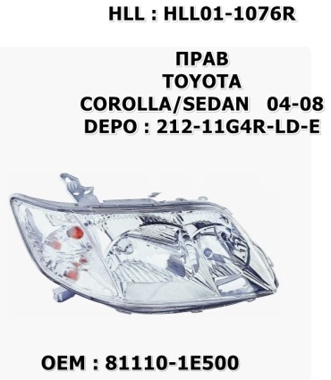 HLL блок фара HLL01-1076R