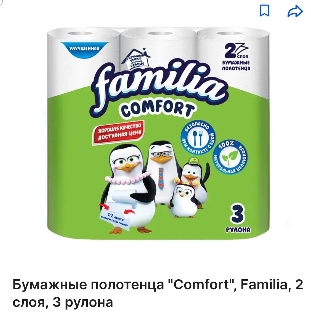 Бумажные полотенца GB415-310 3 шт